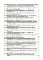 Мій конспект.Математика. 4 клас. Частина 2 (за підручником Н. П. Листопад) - Зображення 3