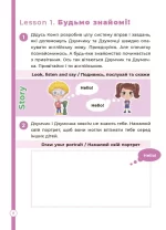 Англійська з родиною ДЗУМІВ. 5-6 років - Зображення 3
