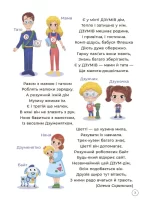 Математика з родиною ДЗУМІВ. 5-6 років - Зображення 4