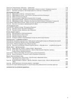 Українська мова та читання. 4 клас. Частина 1 (за підручниками М. С. Вашуленка, С. Г. Дубовик – мова та О. В. Вашуленко – читання) - Зображення 3