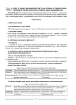 Українська мова. 5 клас. I семестр - Зображення 4