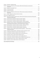 Я досліджую світ. 4 клас. Частина 1 (за підручником Н. М. Бібік, Г. П. Бондарчук) - Зображення 3