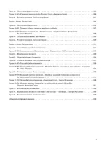 Українська мова. 4 клас. Частина 1 (за підручником О. І. Большакової, І. Г. Хворостяного) - Зображення 3
