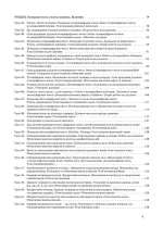 Математика. 4 клас. Частина 1 (за підручником Н. П. Листопад) - Зображення 3