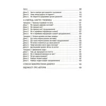 Ранкові зустрічі. 4 клас. І семестр - Зображення 4