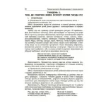 Ранкові зустрічі з дошкільниками 5-6 року життя - Зображення 4