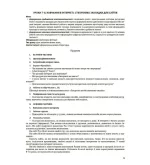 Конспект уроків Інформатика. 4 клас (за підручником М. М. Корнієнко). Мій конспект - Зображення 4