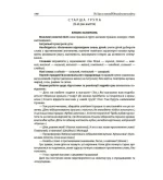 Усі ігри в закладі дошкільної освіти - Зображення 4