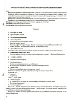 Я досліджую світ. 4 клас. Частина 2 (за підручником Т. Г. Гільберг) - Зображення 4