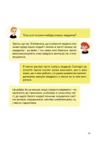 Емоції без фейків. Путівник підлітка STEP BY STEP - Зображення 4