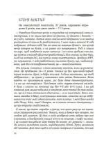 Мама і тато більше не разом. Як допомогти дітям пережити розлучення батьків - Зображення 5