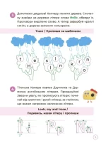 Англійська з родиною ДЗУМІВ. 5-6 років - Зображення 4