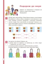 Логіка з родиною ДЗУМІВ. 6-8 років - Зображення 4
