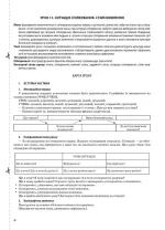 Українська мова. 4 клас. Частина 1 (за підручником О. І. Большакової, І. Г. Хворостяного) - Зображення 4