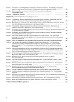 Математика. 4 клас. Частина 1 (за підручником Н. П. Листопад) - Зображення 4