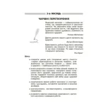 Ранкові зустрічі. 4 клас. І семестр - Зображення 5