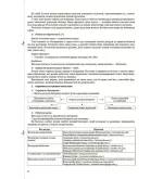 Конспект уроків Інформатика. 4 клас (за підручником М. М. Корнієнко). Мій конспект - Зображення 5