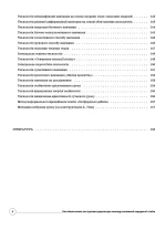 Настільна книга заступника директора закладів загальної середньої освіти - Зображення 5