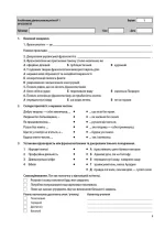 УСІ діагностувальні роботи. Українська мова. 5 клас - Зображення 4