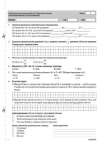 УСІ діагностувальні роботи. Математика. 5 клас - Зображення 4