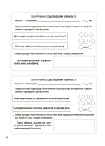 Українська мова. 5 клас. Бліцоцінювання - Зображення 4