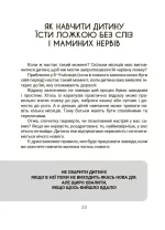 Смачно і корисно. Усе про культуру харчування дітей та батьків - Зображення 4