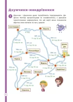 Математика з родиною ДЗУМІВ. 8-9 років - Зображення 6