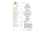 Наочний довідник. Англійська мова. 1–4 класи - Зображення 4