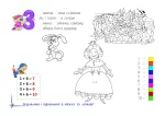 Навчаємося граючись. Зошит - Зображення 4