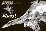 Привид Києва. Манґа - Зображення 4