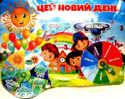 НУШ. Плакат. Цей новий день. - ОТКРИТКА.ЮА