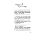 якого не відпустиш. Книга 1 - АССА