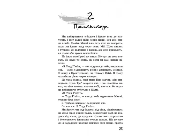 якого не відпустиш. Книга 1 - АССА