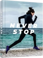 Книга Never stop - Видавництво Старого Лева