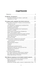 Неврозы в которые играют люди - Зображення 2