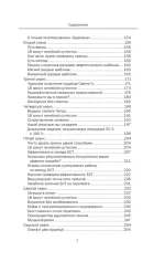 Неврозы в которые играют люди - Зображення 4