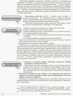 Працюємо з 'особливою' дитиною у 'звичайній' школі - Зображення 4