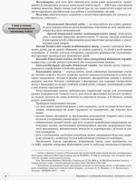 Працюємо з 'особливою' дитиною у 'звичайній' школі - Зображення 6