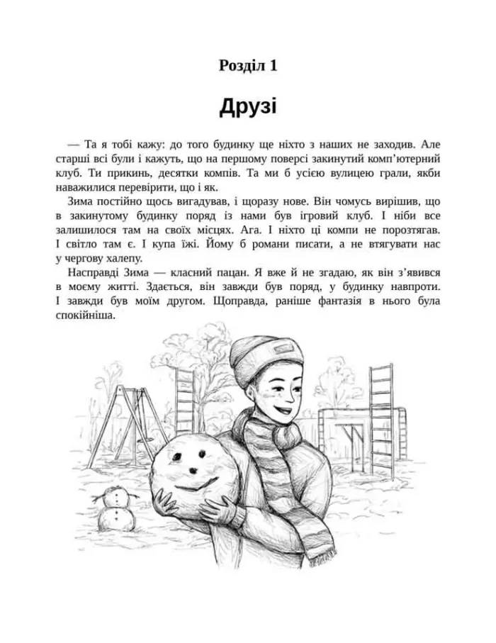 або Як розлюбити абрикоси - АССА