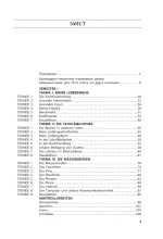Усі уроки німецької мови 10 клас (як друга іноземна) - Зображення 2