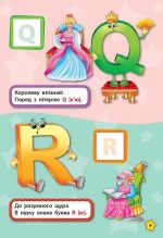 Англійська у віршах та наліпках — Алфавіт. Alphabet - Зображення 3