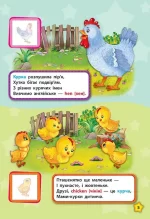 Англійська у віршах та наліпках — Тварини. Animals - Зображення 4