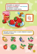 Англійська у віршах та наліпках — Фрукти та овочі. Fruit and vegetables - Зображення 5