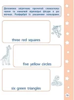 Англійські навчалочки — English. Цифри, форми, кольори - Зображення 4