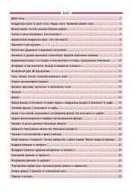 Довідник у таблицях — Алгебра. 7–11 класи - Зображення 2