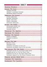 Довідник у таблицях . Англійська мова. 1–4 класи - Зображення 2
