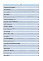 Довідник у таблицях . Фізика. 7–11 класи - Зображення 2