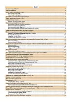 Довідник у таблицях . Історія України. 7–11 класи - Зображення 2