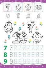 English for Kids — Алфавіт і цифри. Alphabet and Numbers - Зображення 3