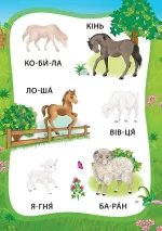 Пригоди на фермі. Книжка з наліпками - Зображення 2